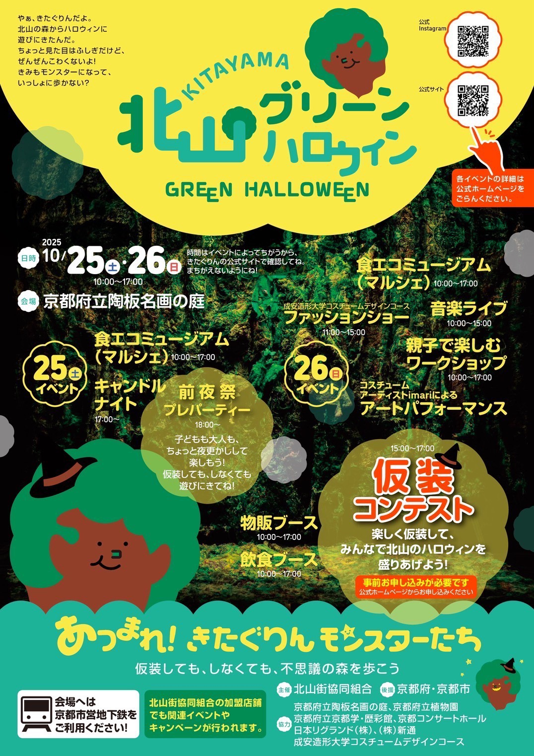 🎉10月26日、オトナラシデビュー!🎉